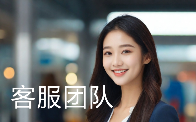 公司联络资料
